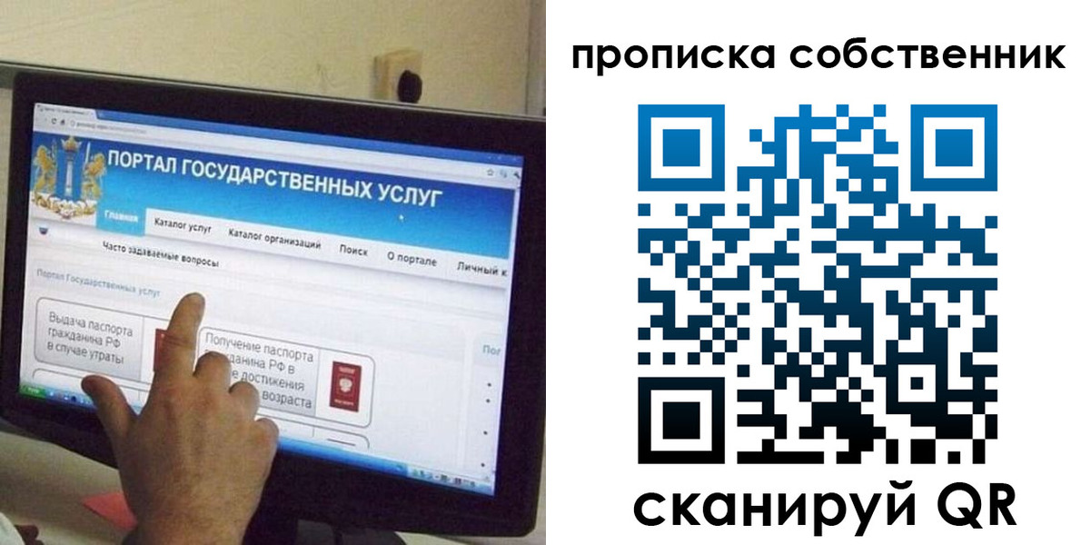 прописка законно в Почепе