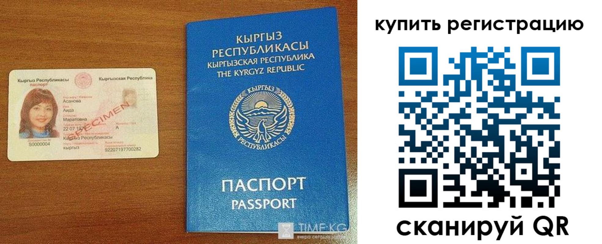 прописка в Почепе