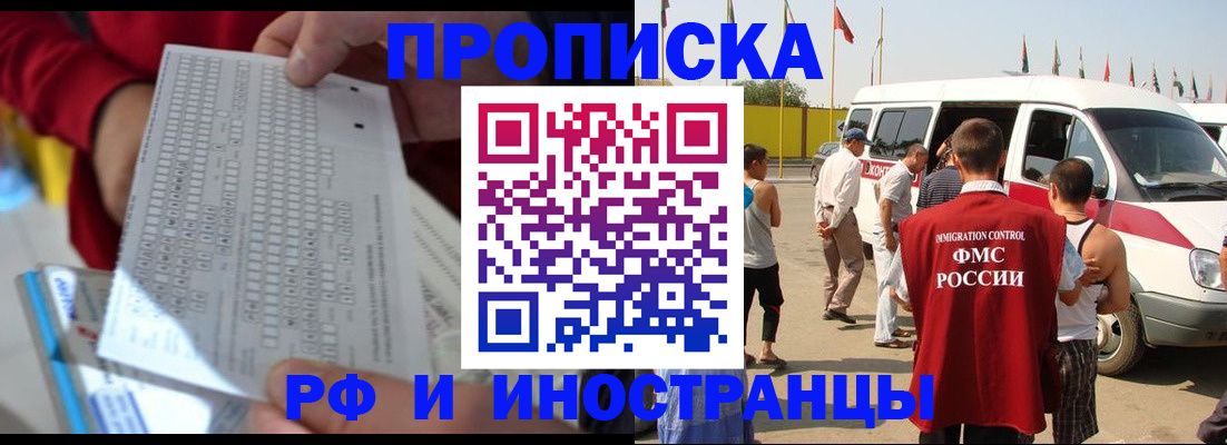 пропишу в квартире в Почепе