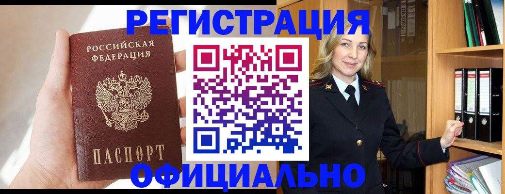 прописка поиск в Почепе