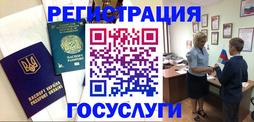 прописка законно в Почепе