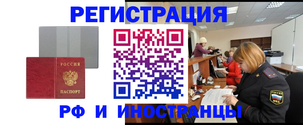 прописка для военкомата в Почепе