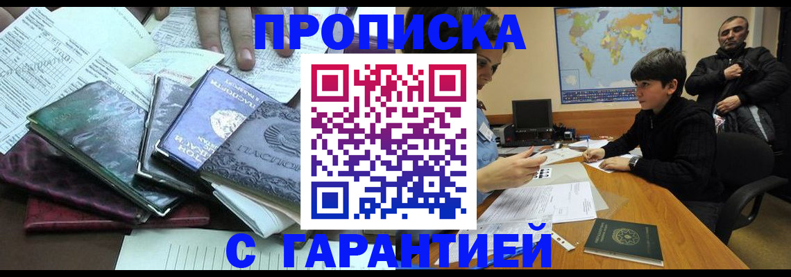 найти адрес прописки в Почепе