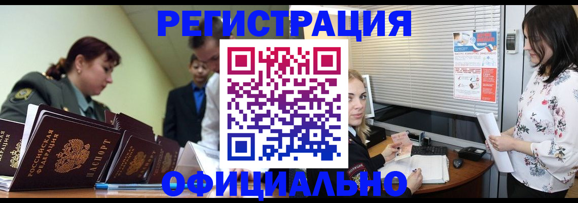 найти адрес прописки в Почепе