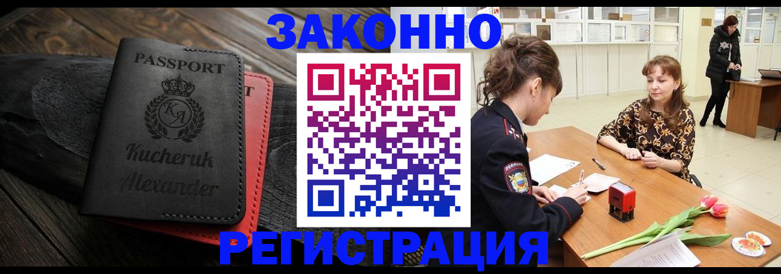 регистрация для дет. сада в Почепе